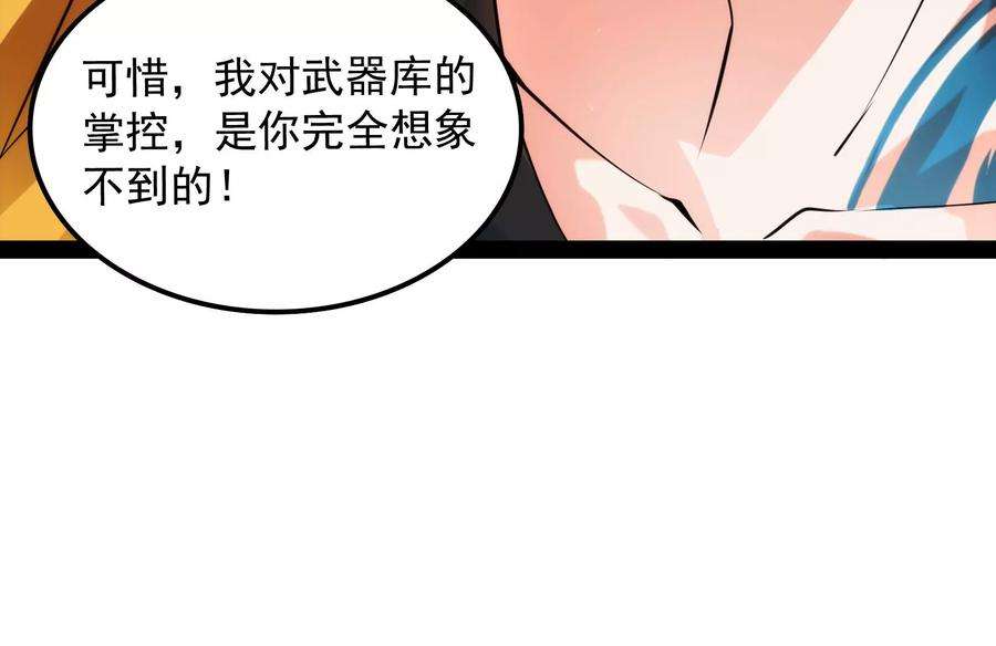 打爆诸天121话 废物利用