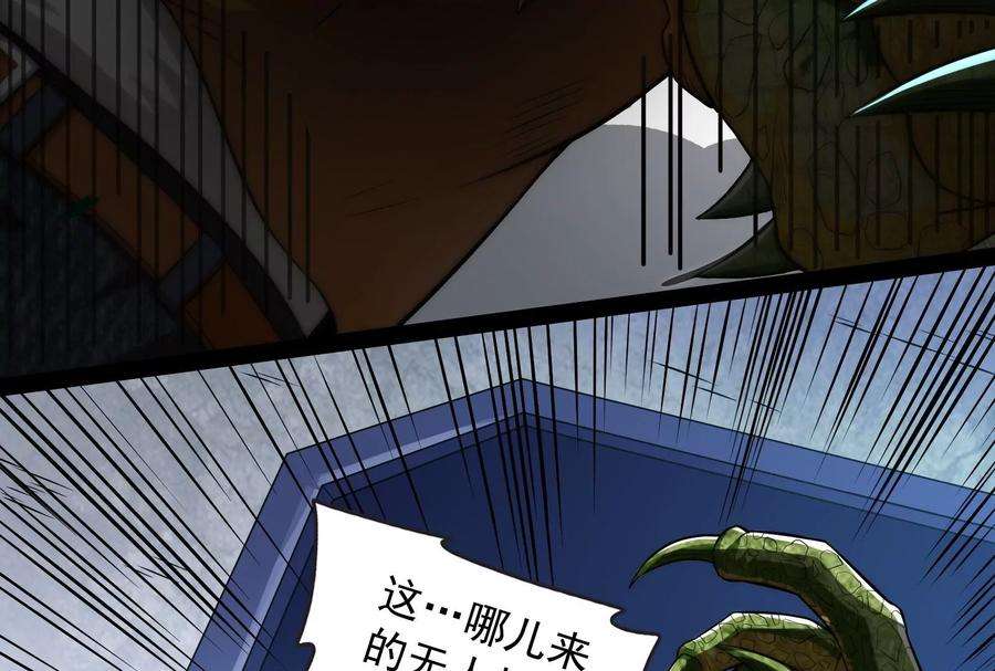 打爆诸天121话 废物利用
