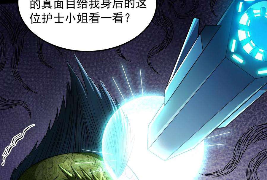 打爆诸天121话 废物利用