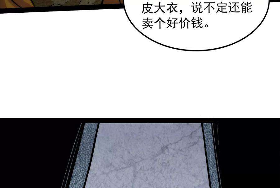 打爆诸天121话 废物利用
