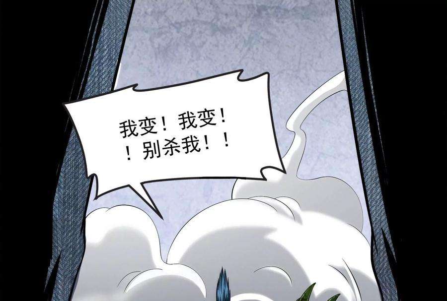 打爆诸天121话 废物利用