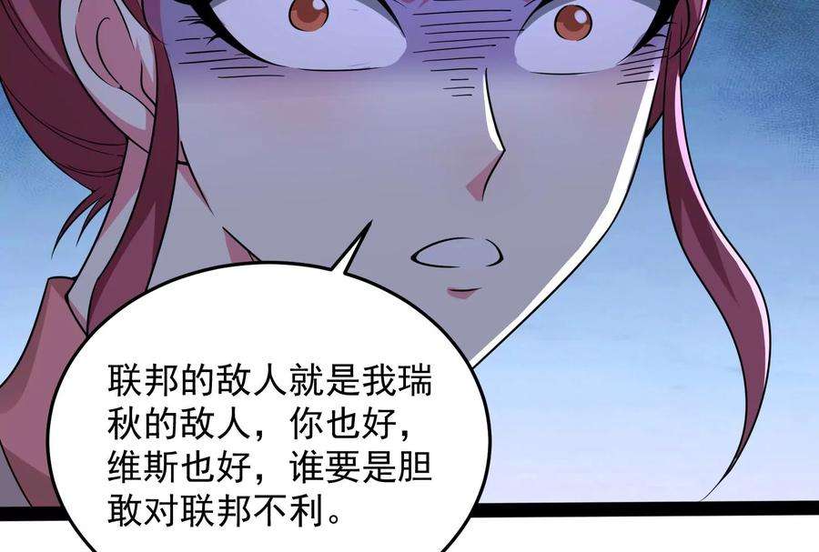 打爆诸天122话 现在我记住你了