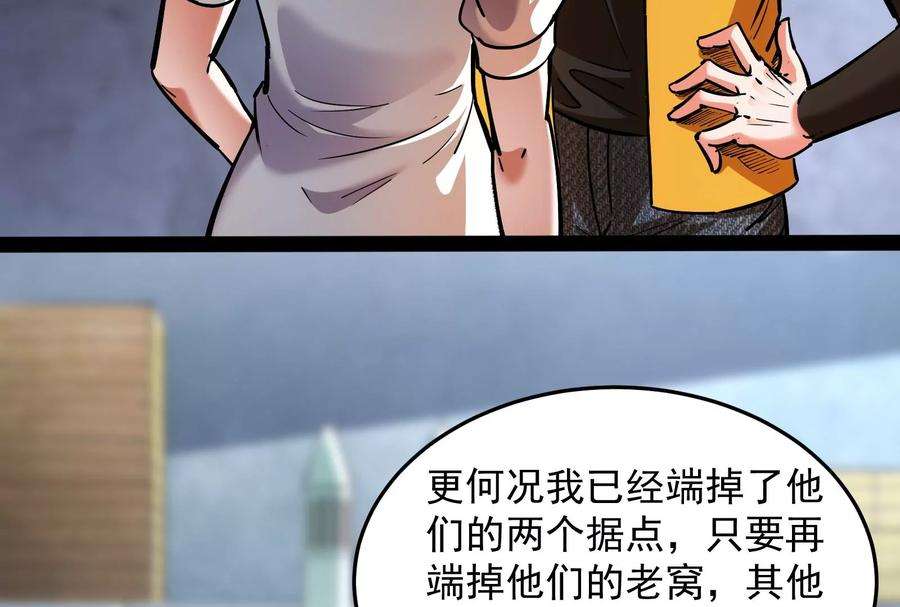 打爆诸天122话 现在我记住你了