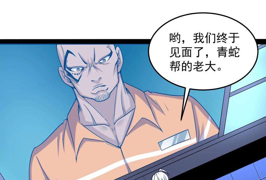 打爆诸天122话 现在我记住你了