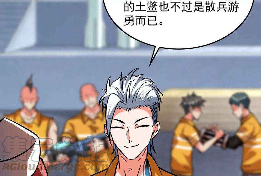 打爆诸天122话 现在我记住你了