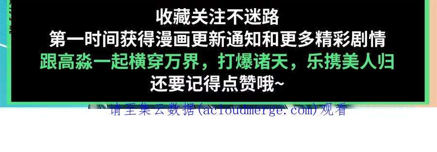 打爆诸天122话 现在我记住你了