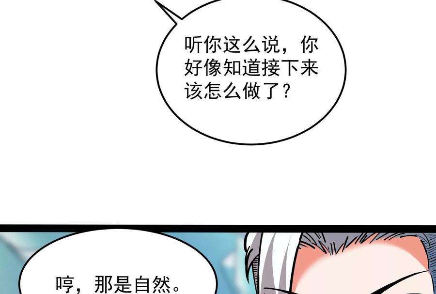 打爆诸天122话 现在我记住你了