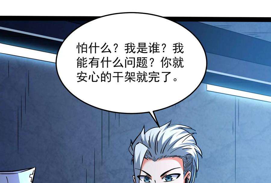 打爆诸天122话 现在我记住你了