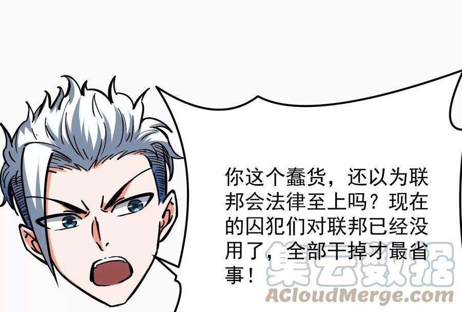 打爆诸天123话 做贼心虚杀人灭口？