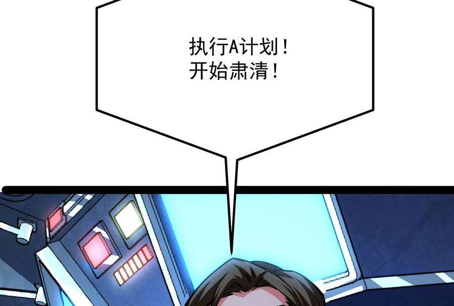 打爆诸天123话 做贼心虚杀人灭口？