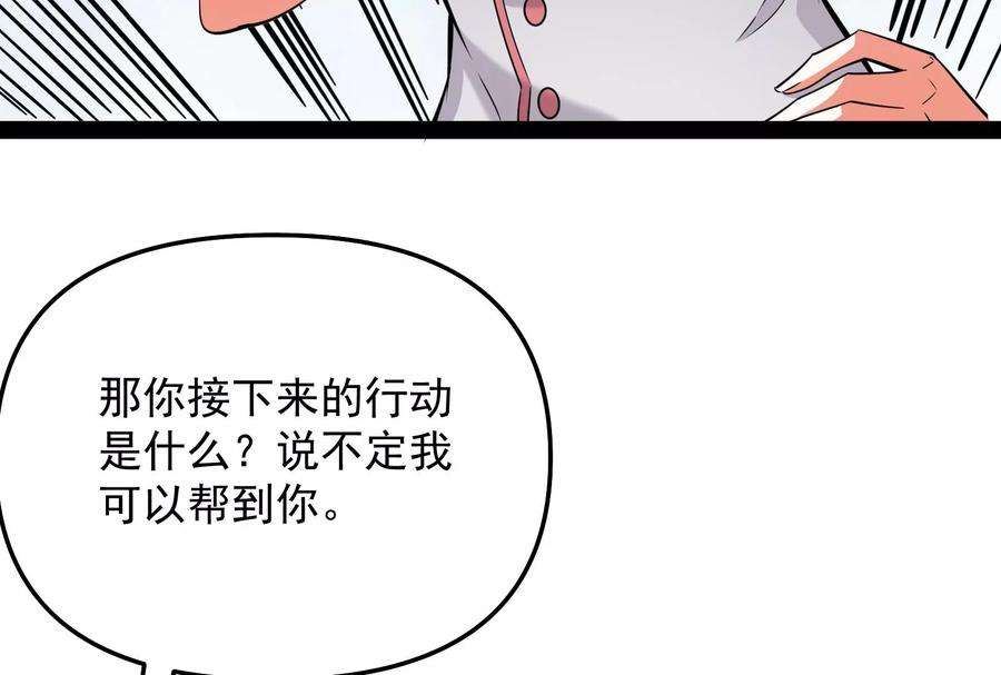 打爆诸天123话 做贼心虚杀人灭口？