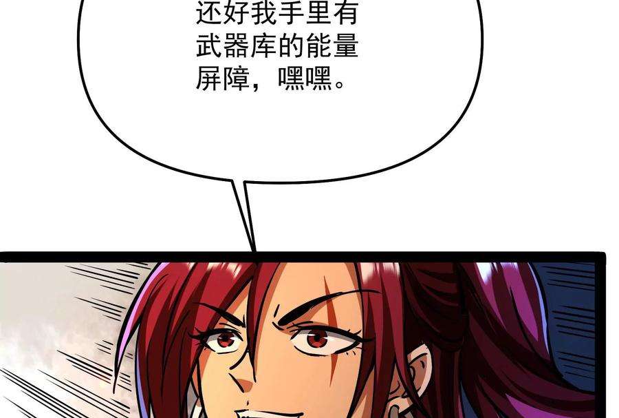 打爆诸天123话 做贼心虚杀人灭口？