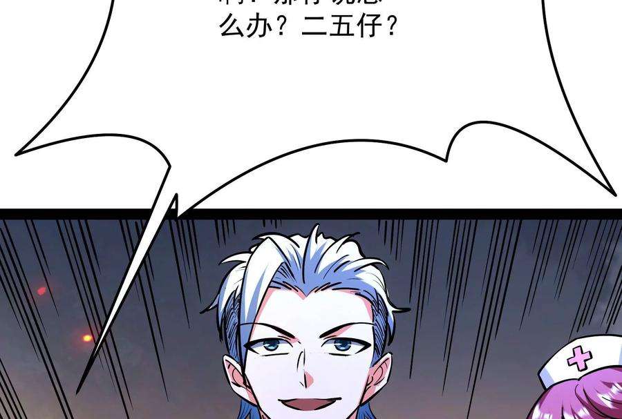 打爆诸天123话 做贼心虚杀人灭口？