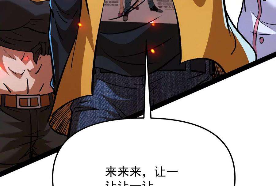打爆诸天123话 做贼心虚杀人灭口？