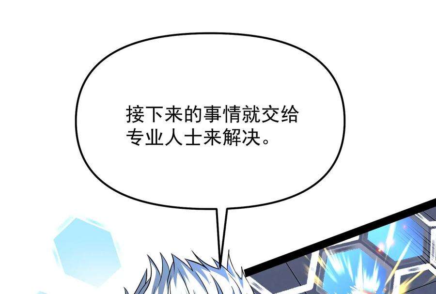 打爆诸天123话 做贼心虚杀人灭口？