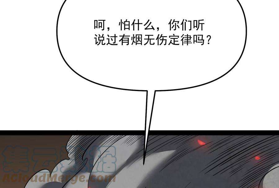 打爆诸天123话 做贼心虚杀人灭口？