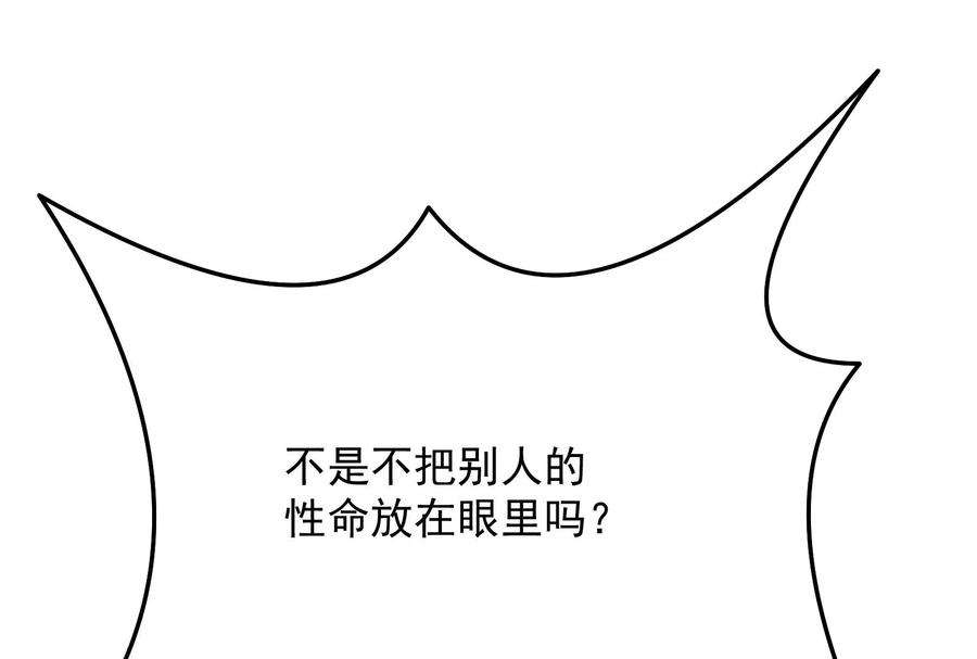 打爆诸天123话 做贼心虚杀人灭口？