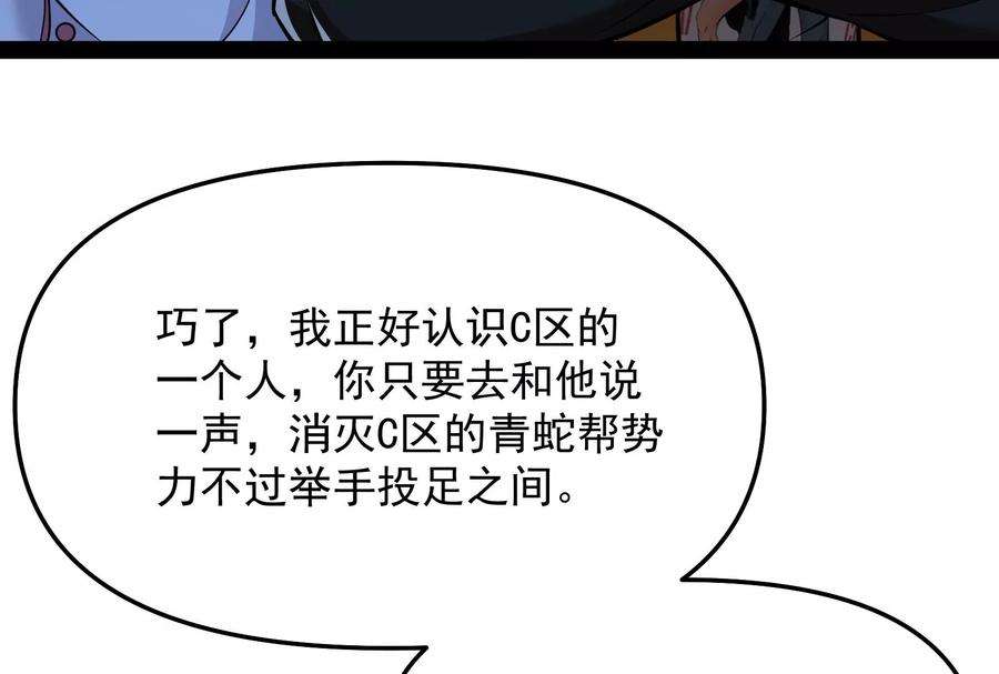 打爆诸天123话 做贼心虚杀人灭口？