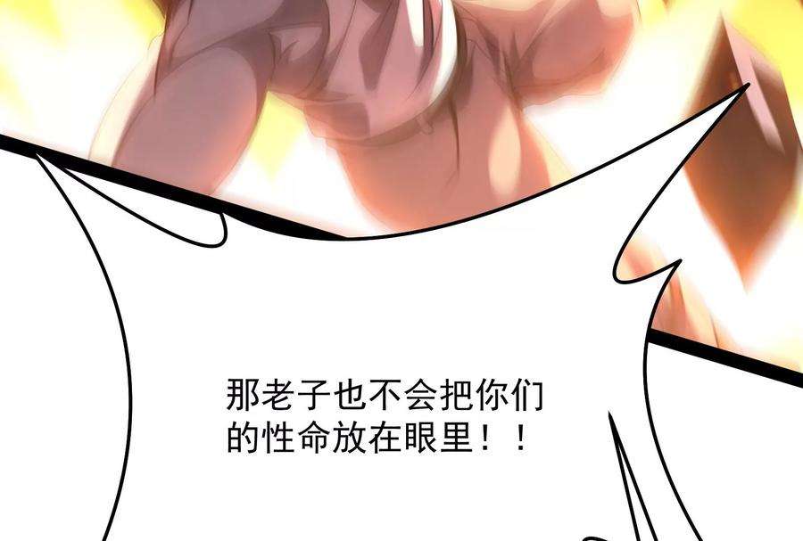 打爆诸天123话 做贼心虚杀人灭口？