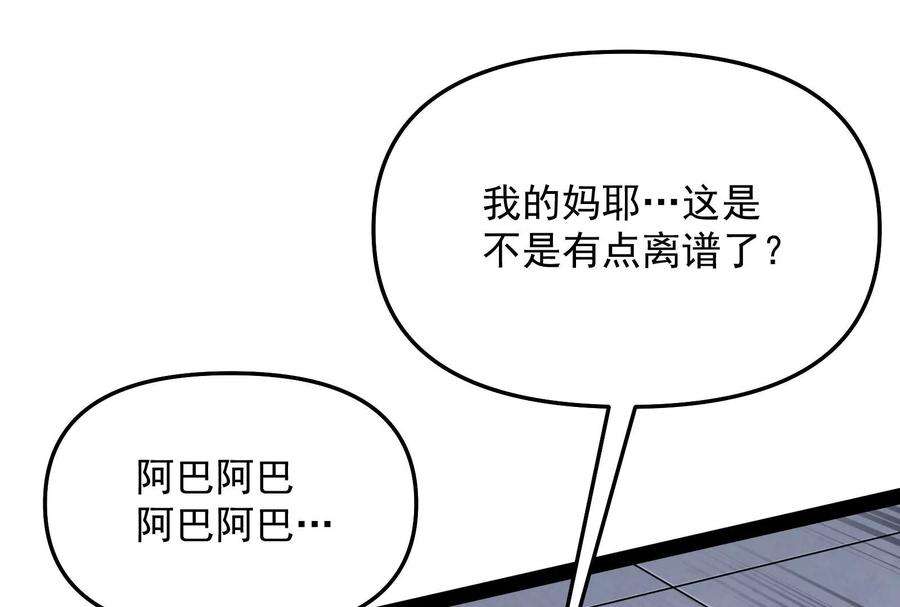 打爆诸天123话 做贼心虚杀人灭口？