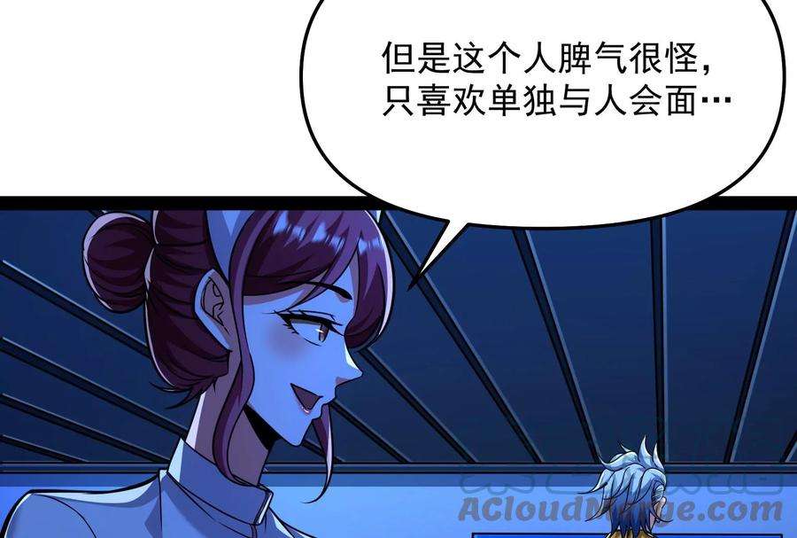 打爆诸天123话 做贼心虚杀人灭口？