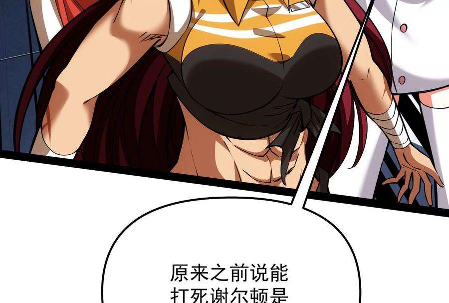 打爆诸天123话 做贼心虚杀人灭口？