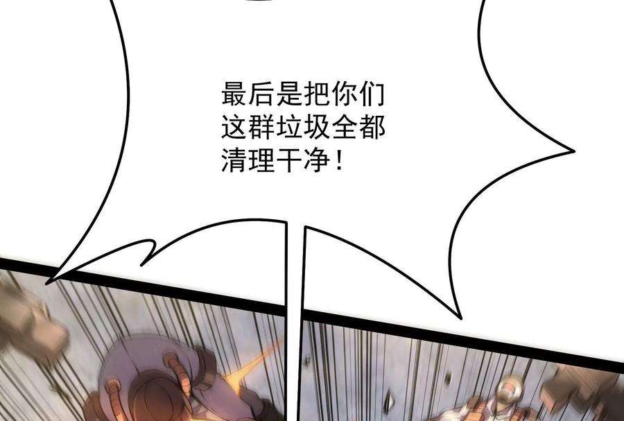 打爆诸天123话 做贼心虚杀人灭口？