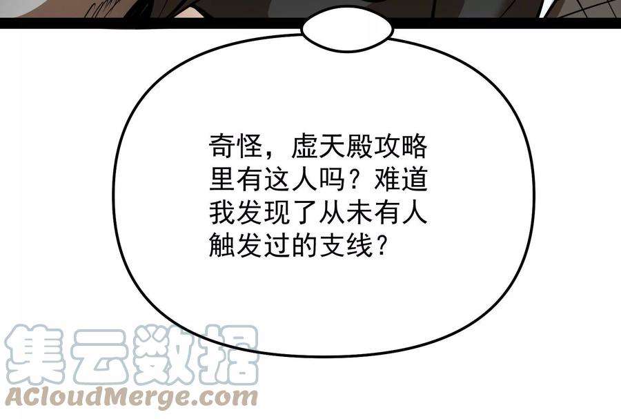 打爆诸天123话 做贼心虚杀人灭口？