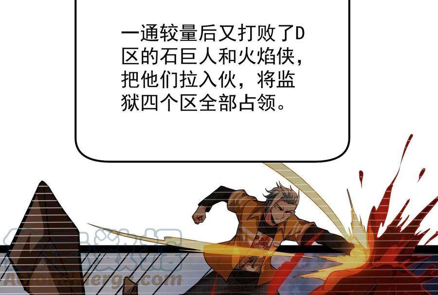 打爆诸天123话 做贼心虚杀人灭口？