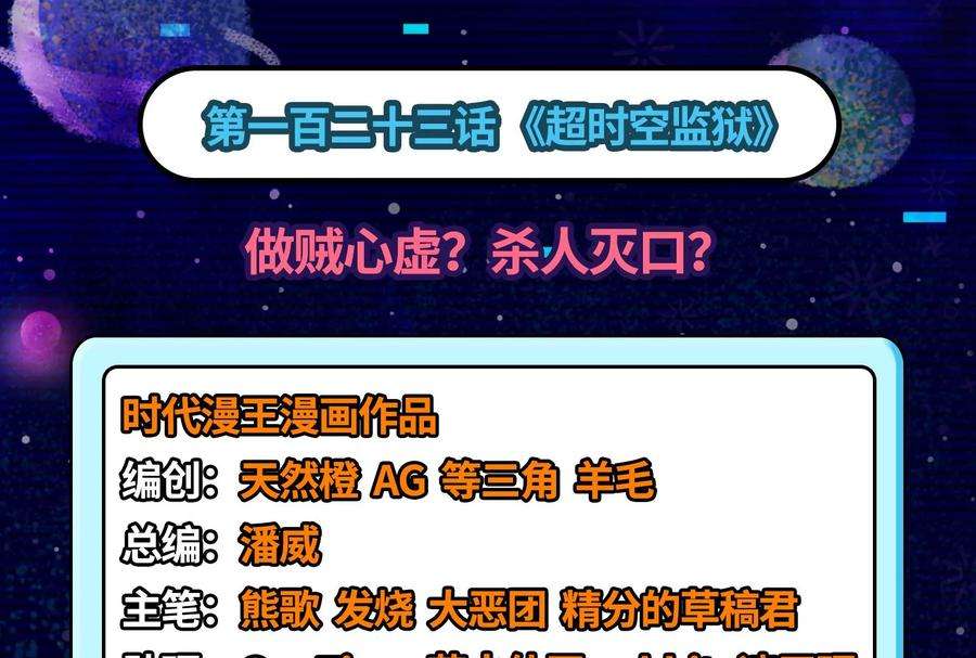 打爆诸天123话 做贼心虚杀人灭口？