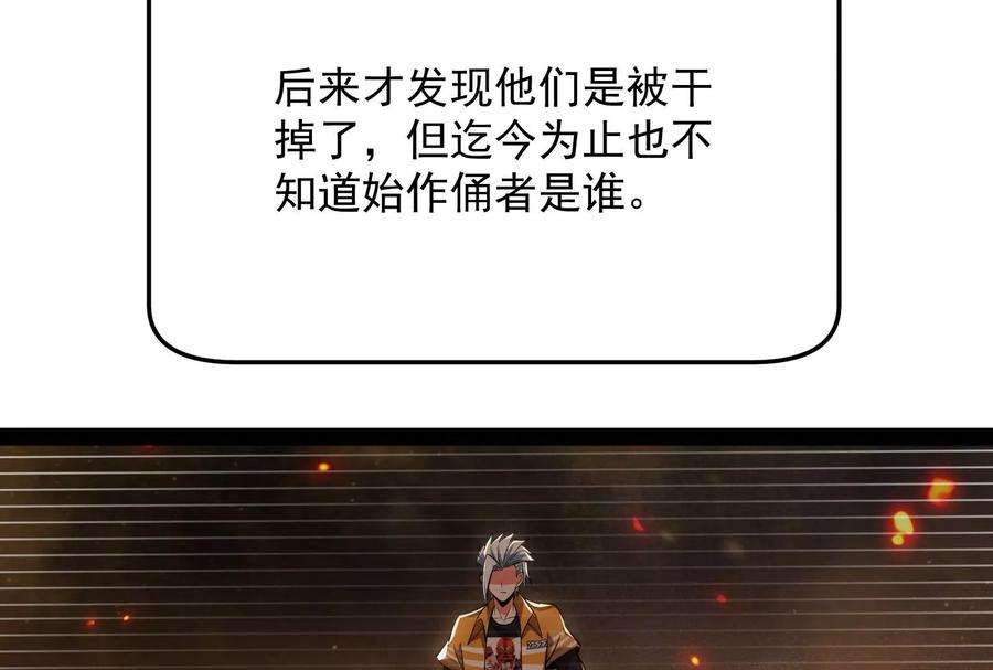 打爆诸天123话 做贼心虚杀人灭口？