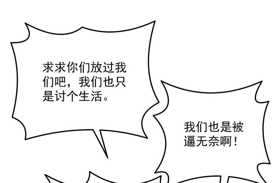 打爆诸天123话 做贼心虚杀人灭口？