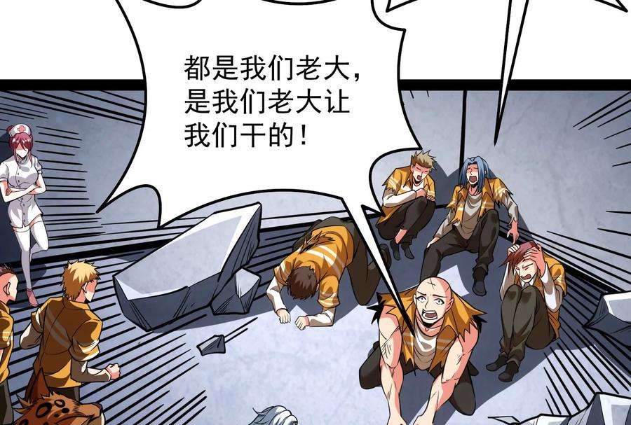 打爆诸天123话 做贼心虚杀人灭口？