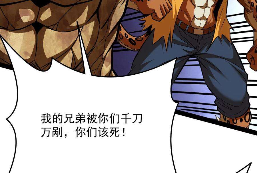 打爆诸天123话 做贼心虚杀人灭口？