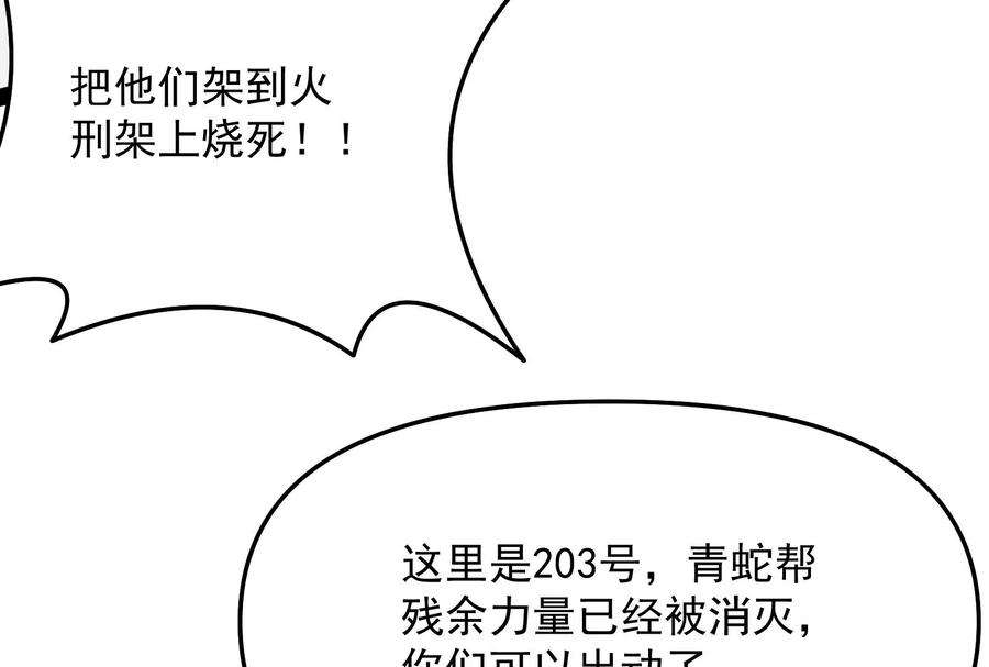 打爆诸天123话 做贼心虚杀人灭口？