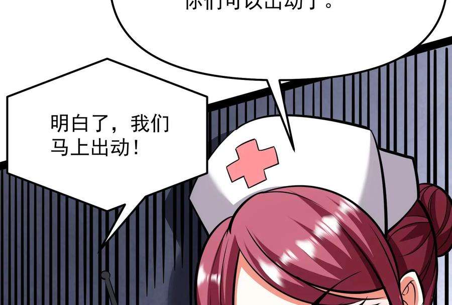 打爆诸天123话 做贼心虚杀人灭口？