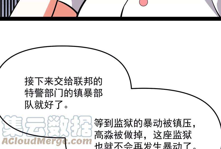 打爆诸天123话 做贼心虚杀人灭口？
