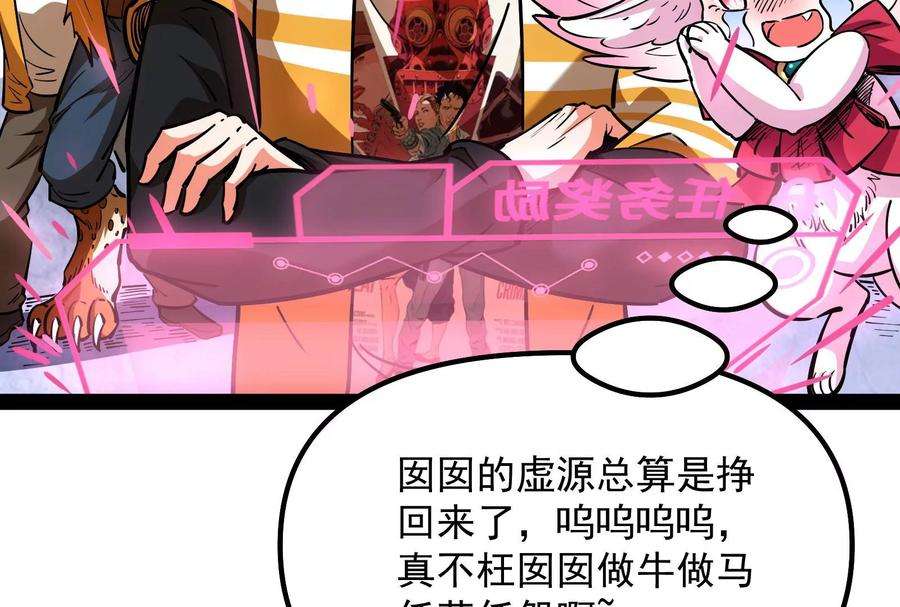 打爆诸天123话 做贼心虚杀人灭口？