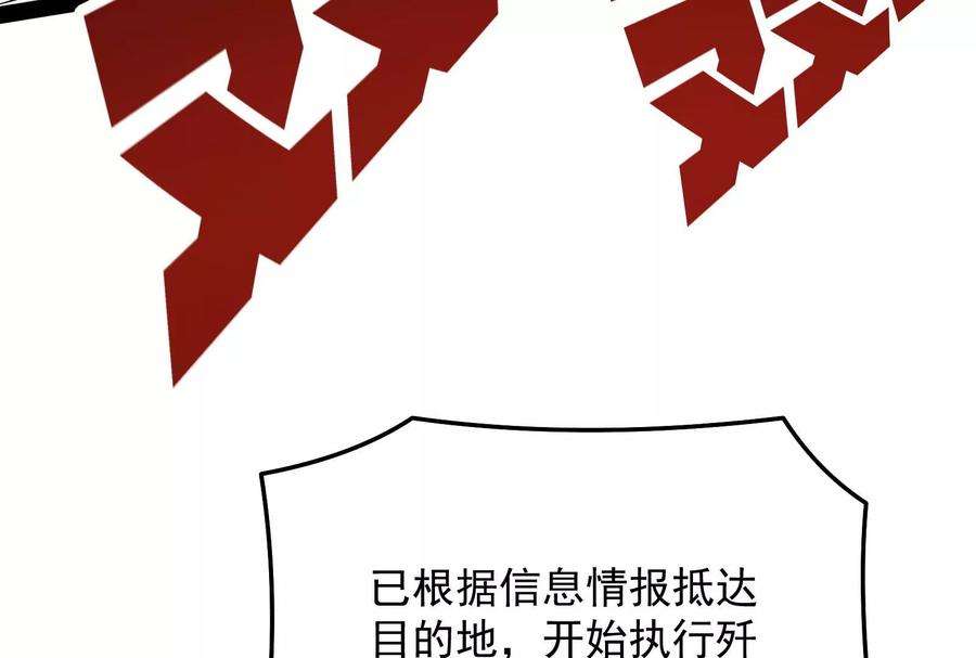 打爆诸天123话 做贼心虚杀人灭口？