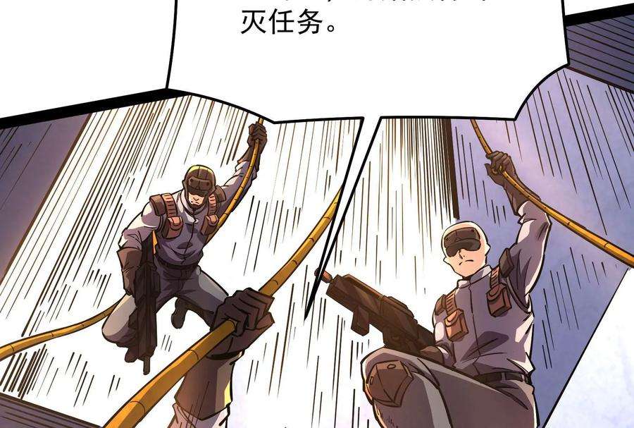 打爆诸天123话 做贼心虚杀人灭口？