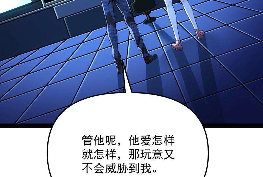 打爆诸天123话 做贼心虚杀人灭口？