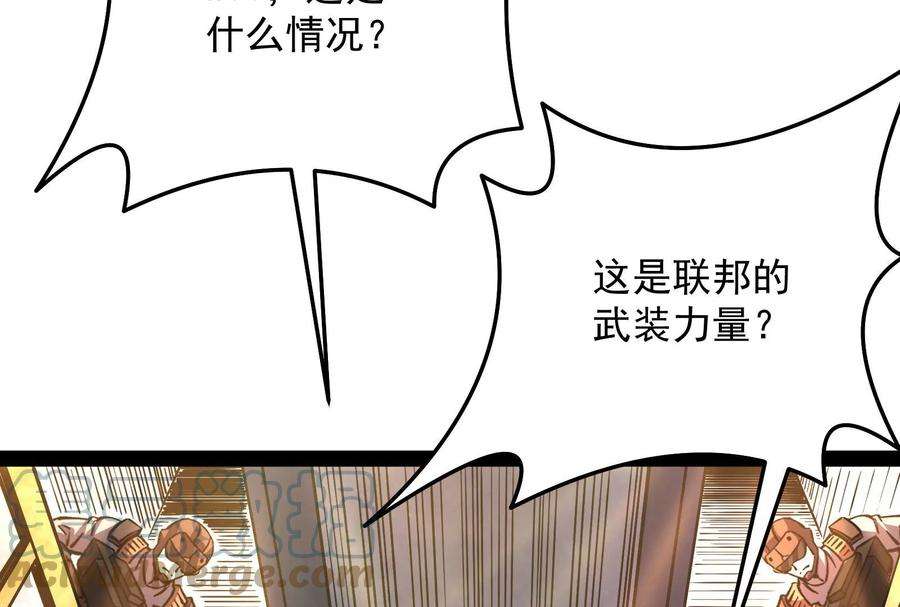 打爆诸天123话 做贼心虚杀人灭口？