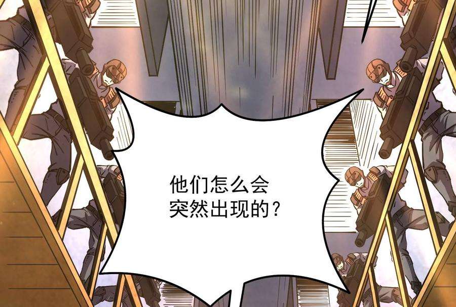 打爆诸天123话 做贼心虚杀人灭口？