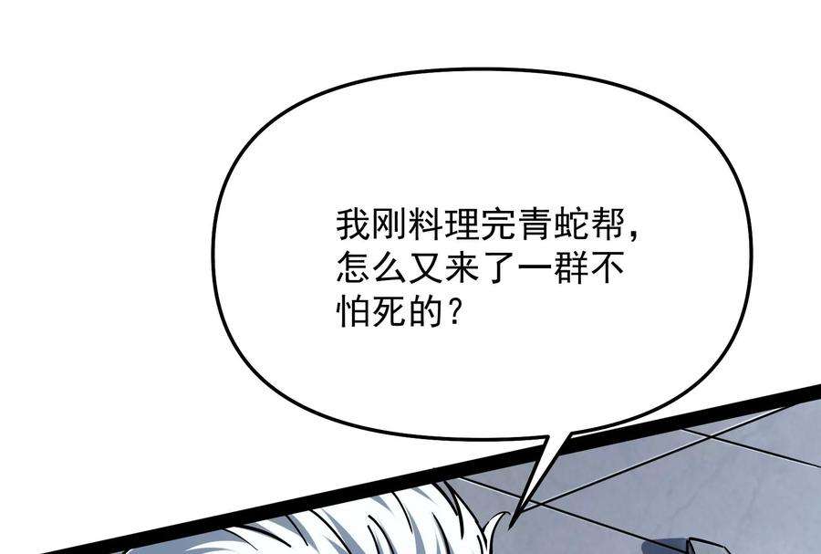 打爆诸天123话 做贼心虚杀人灭口？