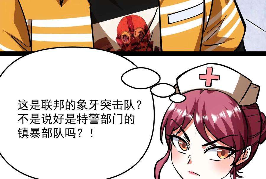 打爆诸天123话 做贼心虚杀人灭口？