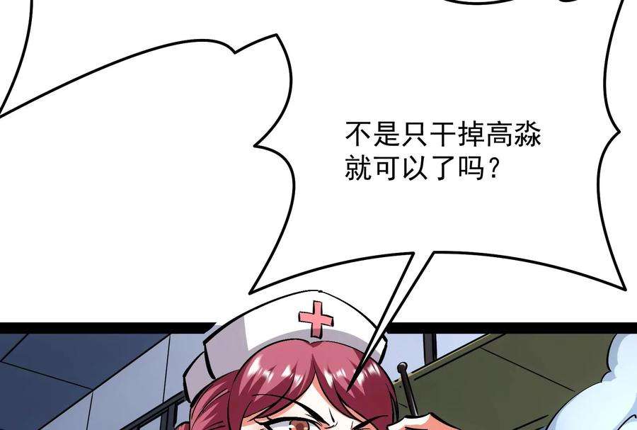 打爆诸天123话 做贼心虚杀人灭口？