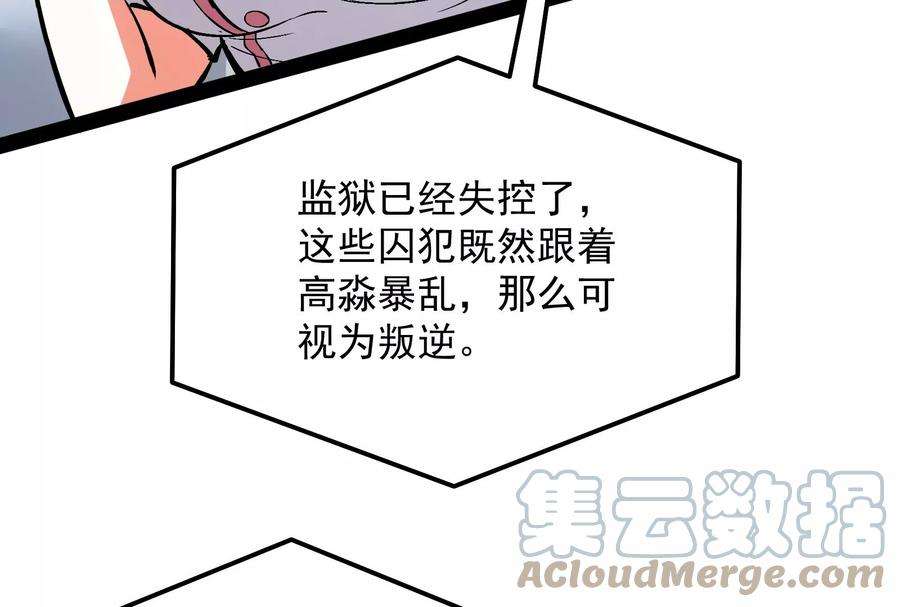 打爆诸天123话 做贼心虚杀人灭口？
