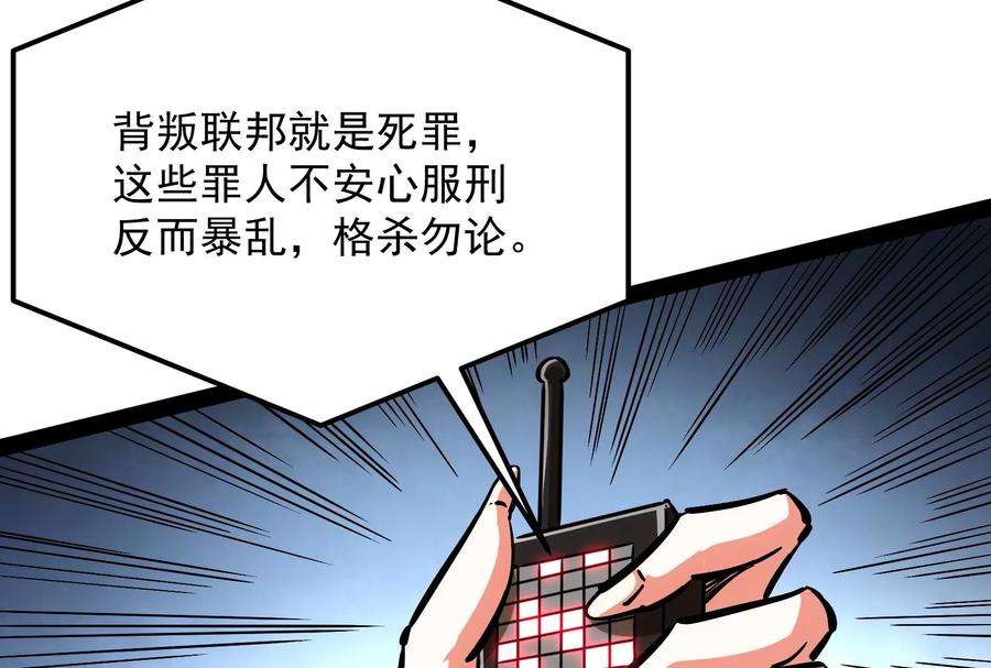 打爆诸天123话 做贼心虚杀人灭口？