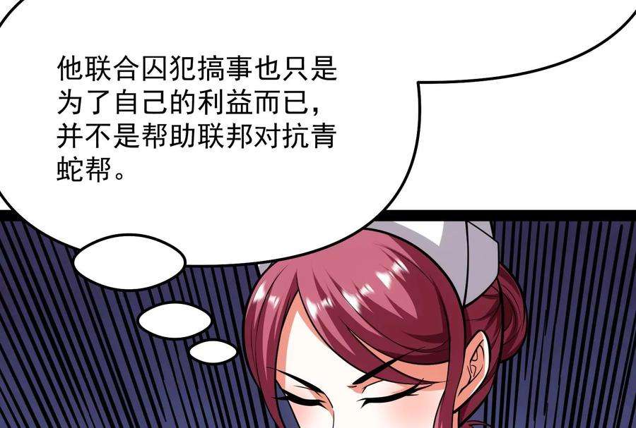 打爆诸天123话 做贼心虚杀人灭口？