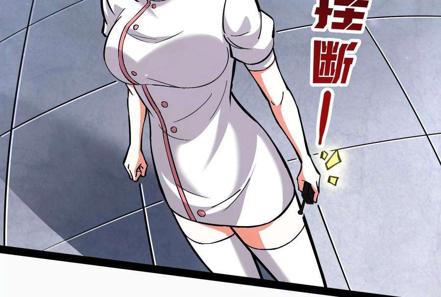 打爆诸天123话 做贼心虚杀人灭口？